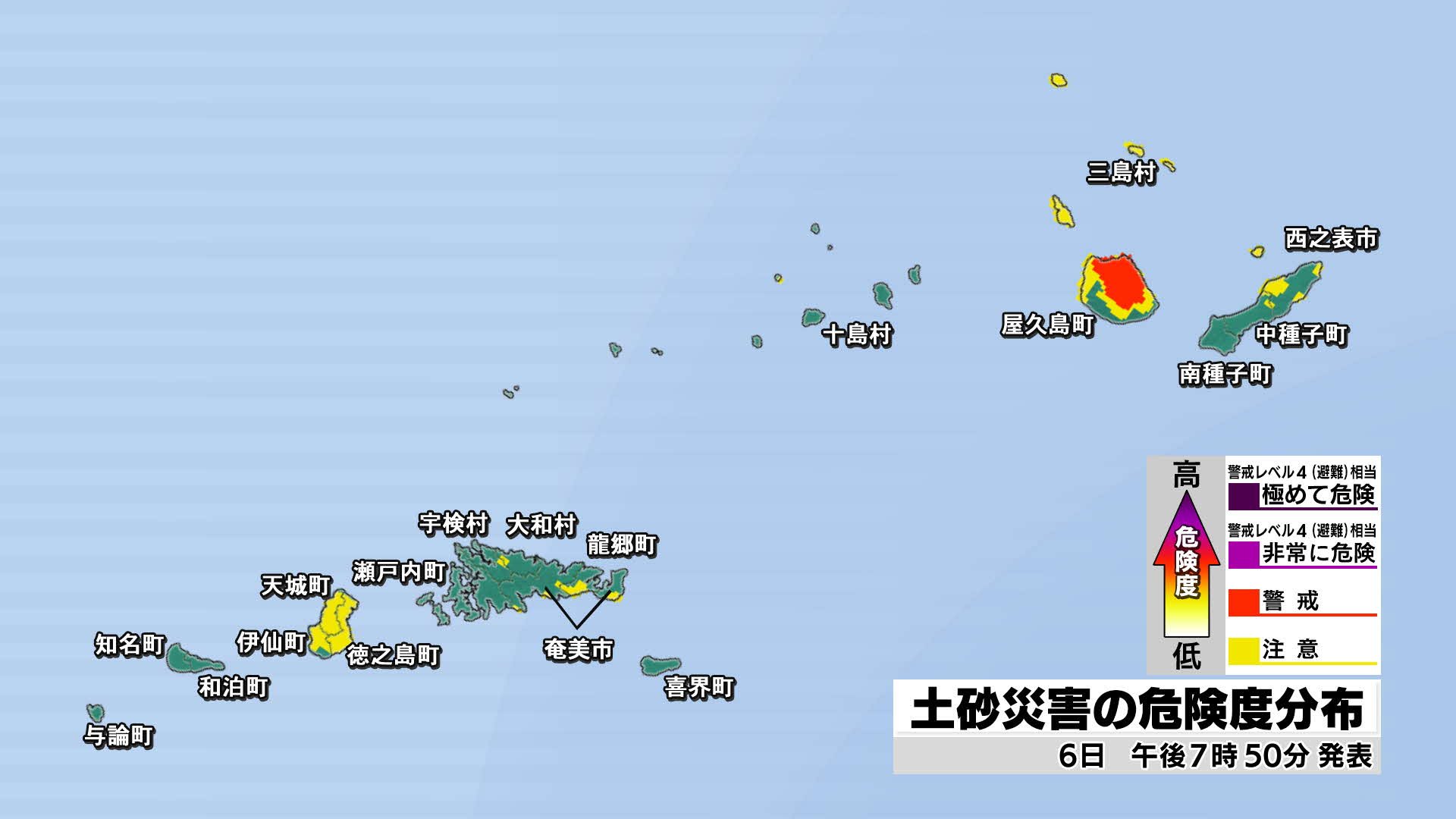 Mbc南日本放送 Mbc台風情報 土砂災害の危険度分布 土砂災害警戒情報 屋久島町 大雨洪水暴風波浪警報 屋久島町 大雨暴風波浪高潮警報 鹿児島市 指宿市 垂水市 肝付町 中種子町 奄美市 十島村 大和村 宇検村 瀬戸内町 龍郷町 喜界町 Mbc南日本放送 Mbc台風情報 土砂災害の危険度分布 土砂災害警戒情報 屋久島町 大雨洪水暴風波浪警報 屋久島町 大雨暴風波浪高潮警報 鹿児島市 指宿市 垂水市 肝付町 中種子町 奄美市 十島村 大和村 宇検村 瀬戸内町 龍郷町 喜界町