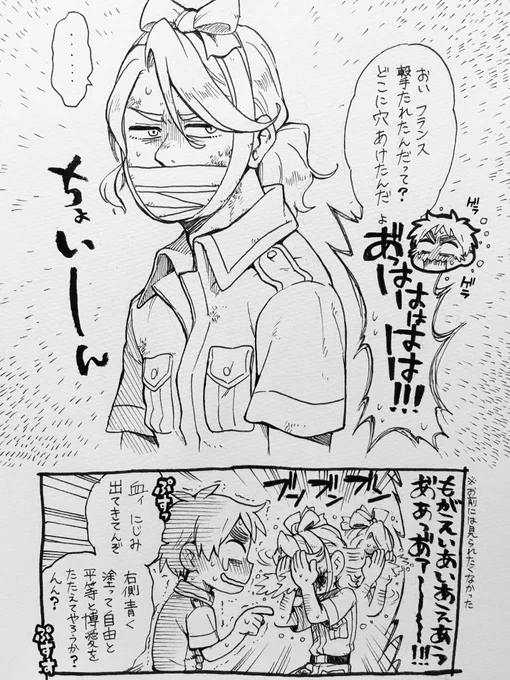 【エアスケブ】(いぎりすが見たらゲラゲラ笑いそうな)怪我してるふらんす
やぎりさん(@yagihik)リクエストありがとうございました! 