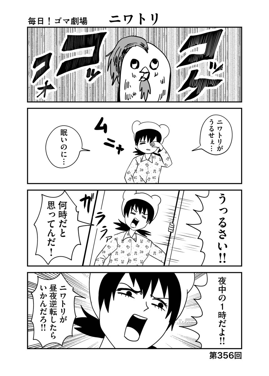第356回『毎日!ゴマ劇場』 #毎日ゴマ劇場https://t.co/5WPBxRy07h 