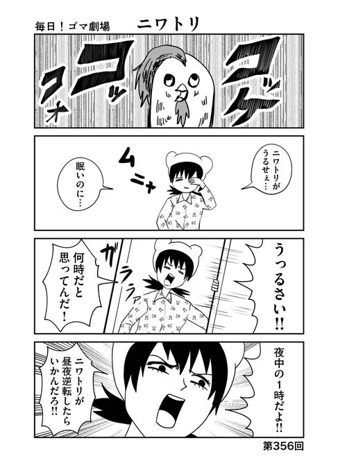 第356回『毎日!ゴマ劇場』 #毎日ゴマ劇場https://t.co/5WPBxRy07h 