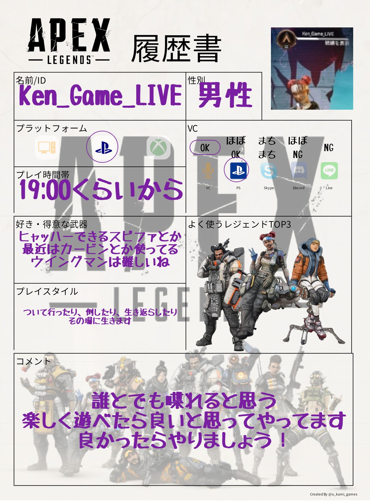 Kengame Ps4でyoutube配信してます Ken Game Live Twitter