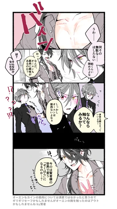 カイオエ的にはセーフ 