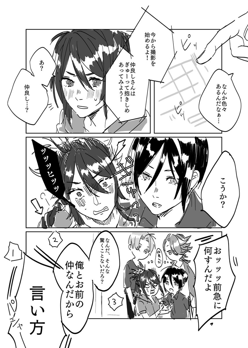 織田組がプリクラを撮りにいくだけの漫画。 