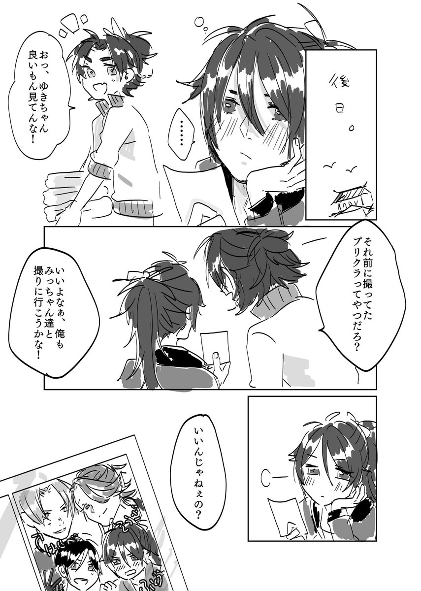 織田組がプリクラを撮りにいくだけの漫画。 