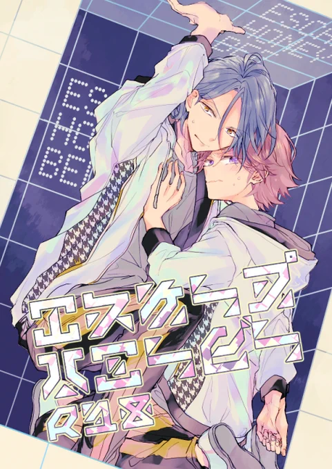 暫定、表紙です!!!!ゼエハァ 