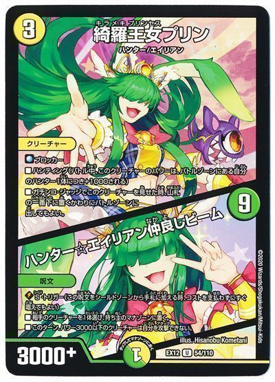 デネブログ デュエルマスターズ 優勝デッキレシピ 白緑g O D あぶーん W さん T Co Bhkmgymsyz デネブログ デュエルマスターズ 優勝デッキレシピ 白緑g O D あぶーん W さん T Co Bhkmgymsyz