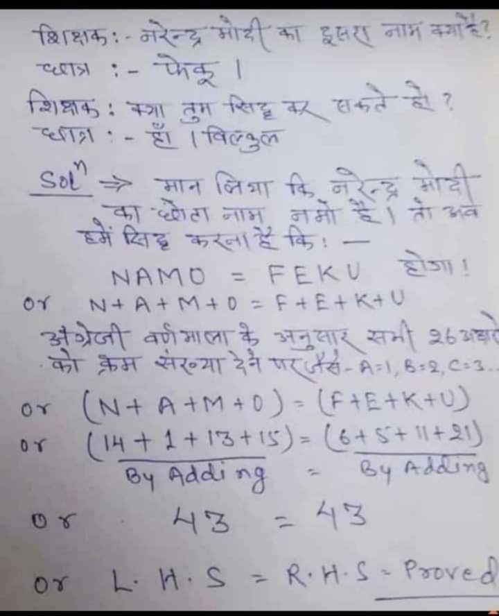 bishnoi_haryana's tweet photo. Modi ji ka dusra naam😂, check it👇 #withproof LHS=RHS any doubt? @MadhuSain13 #Modiji https://t.co/r0WVBSu3hI