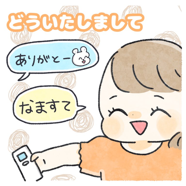 娘のかわいい語録😉💓

#ちとせ育児 #育児日記 #育児漫画 