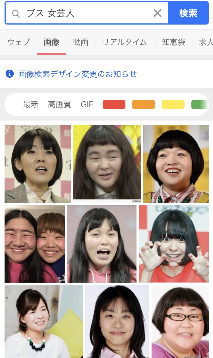 サブリミナルぶざ恵 ヘアカタログなんて所詮顔面がかわいい痩せた女がモデルになっていて何の参考にもならないから ブス 女芸人 で検索した方が参考になるよ あー この髪型にしよう ってなるよ T Co S4uswq7txp Twitter