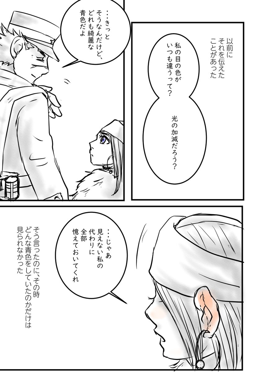 本当の色なんていうものはないと思うけど。(rpさんの目と耳の話は何万回でもしたい。) 