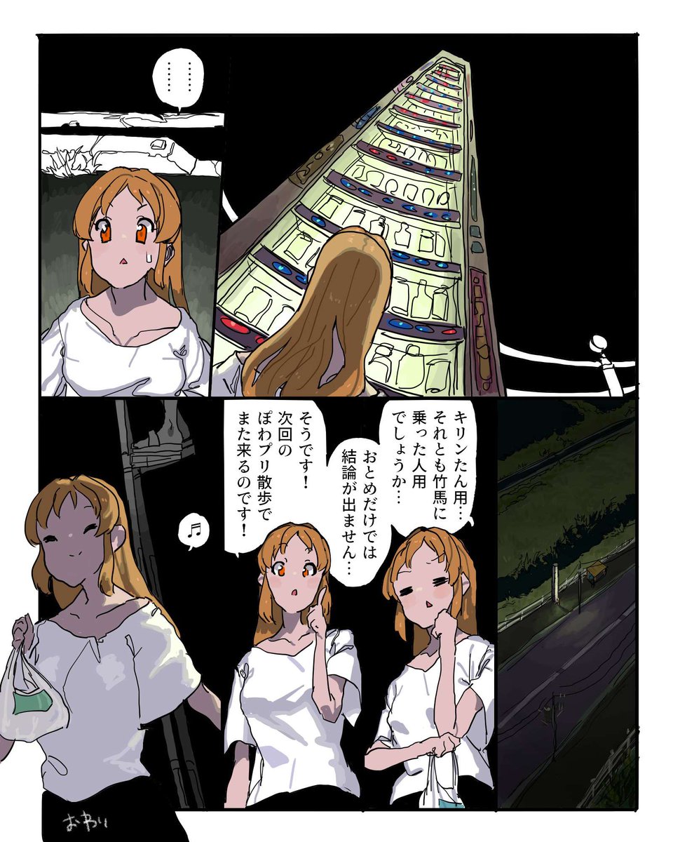 出汁 