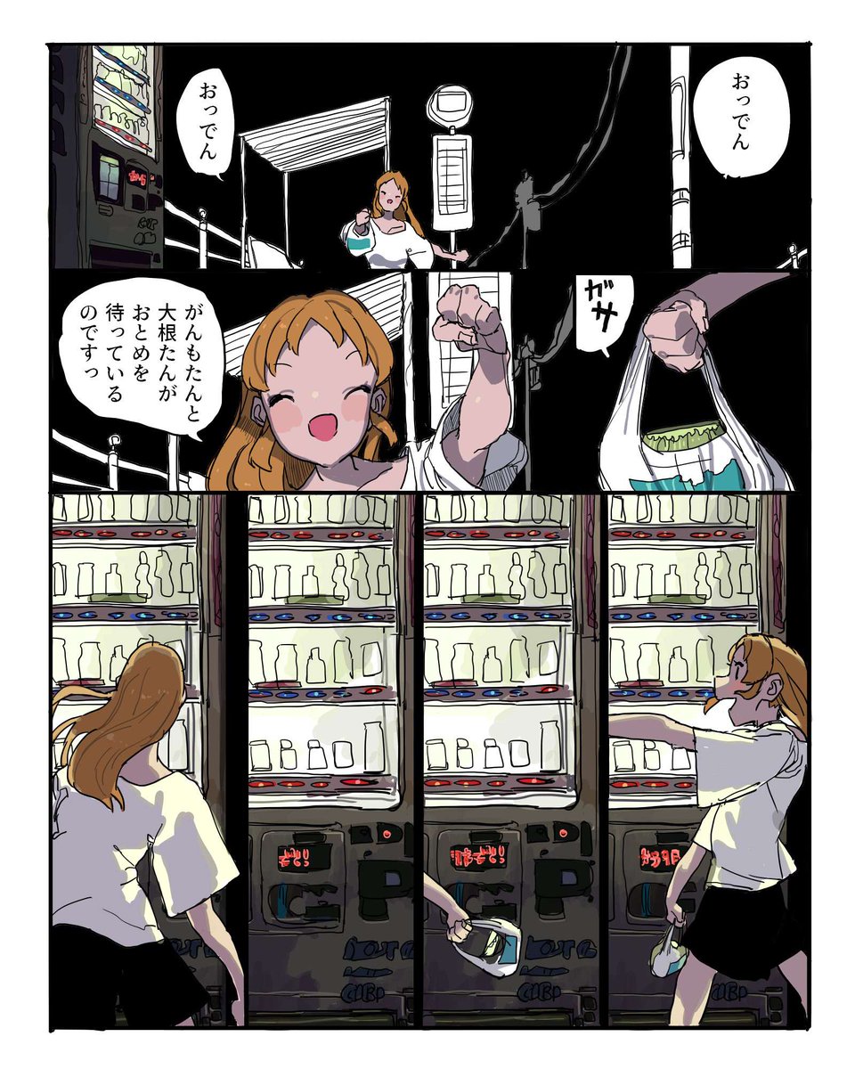 出汁 