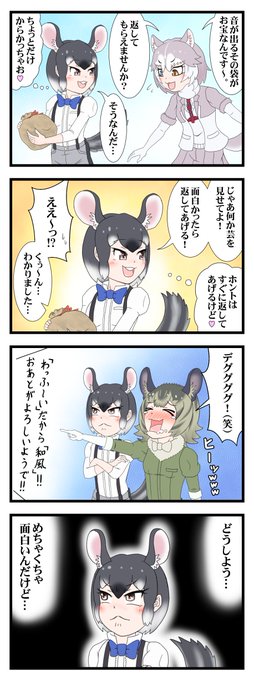 想定外

#けもフレ3 #けものフレンズ 