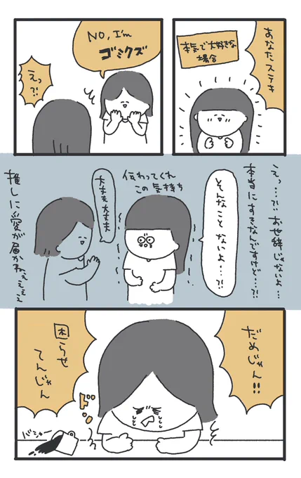 ②私はめちゃくちゃ自信がないけど、褒められたらありがとうと伝える 