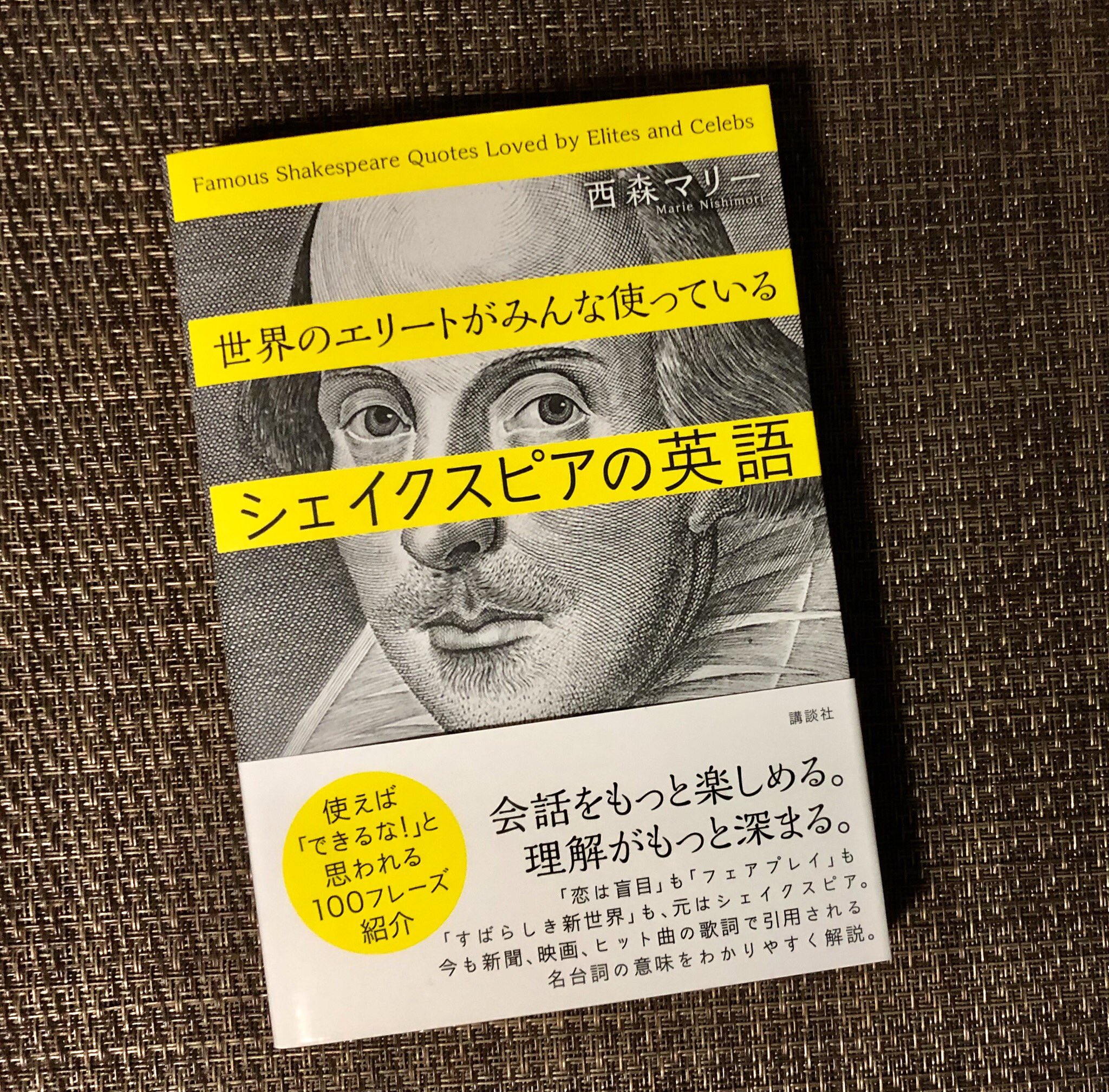 鷲平ケイ 緋弾済 凄ーい 夢で頼んだ本がどんどん届くー 今日はいい日だ 河合祥一郎先生 心を支えるシェイクスピアの言葉 あさ出版 疲れた時や迷いのある時にシチュエーション別に並ぶ名言が沁みますね 疲れていたのだな 同じく あらすじで