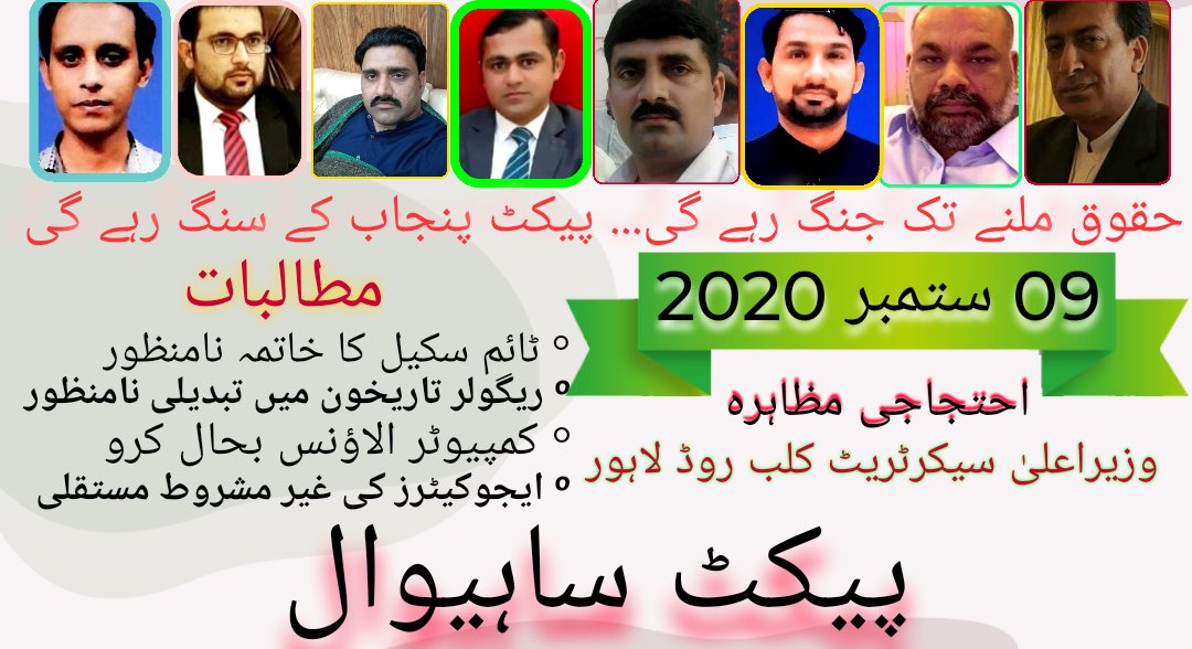 pactsahiwal's tweet photo. #PACTPUNJAB
#COMPUTER_TEACHERS
#RespectTeacher
#ProtestCMoffice
#PACTprotest09September2020
@ImranKhanPTI @UsmanAKBuzdar @DrMuradPTI @SchoolEduPunjab @GOPunjabPK @PACT_Punjab2019 https://t.co/HsT2rGei5m https://t.co/lULlPFdNGB