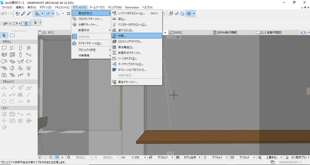 とおやま On Twitter ネットから拾ってきたフリー素材をarchicadで読み込む方法 1 オプション 属性設定 材質 2 テクスチャ 検索 画像を追加 3 エンジン設定を ベーシックエンジン Cinerender By Maxon へ 4 レンダリング 画像の比率 パターンなど