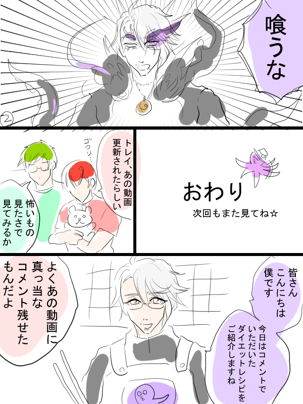 twst漫画。?のダイエットチャンネル。よろしくお願いします。余談ですがマッスルグリルさん大好きです。 