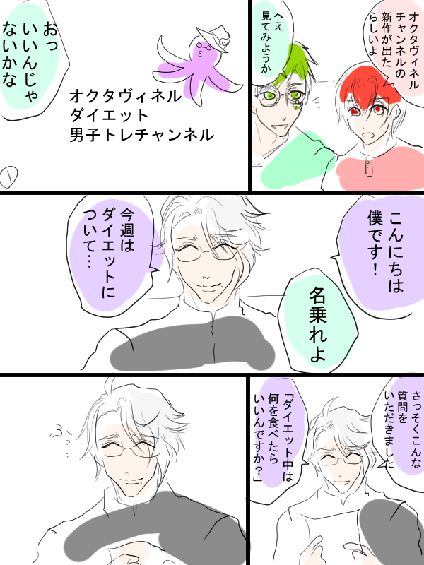 twst漫画。?のダイエットチャンネル。よろしくお願いします。余談ですがマッスルグリルさん大好きです。 