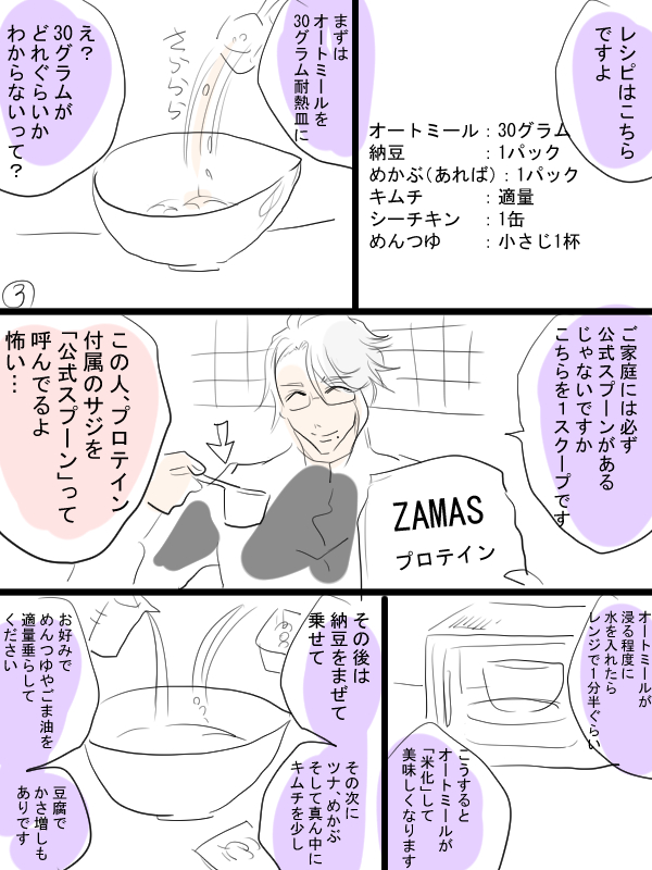 twst漫画。?のダイエットチャンネル。よろしくお願いします。余談ですがマッスルグリルさん大好きです。 
