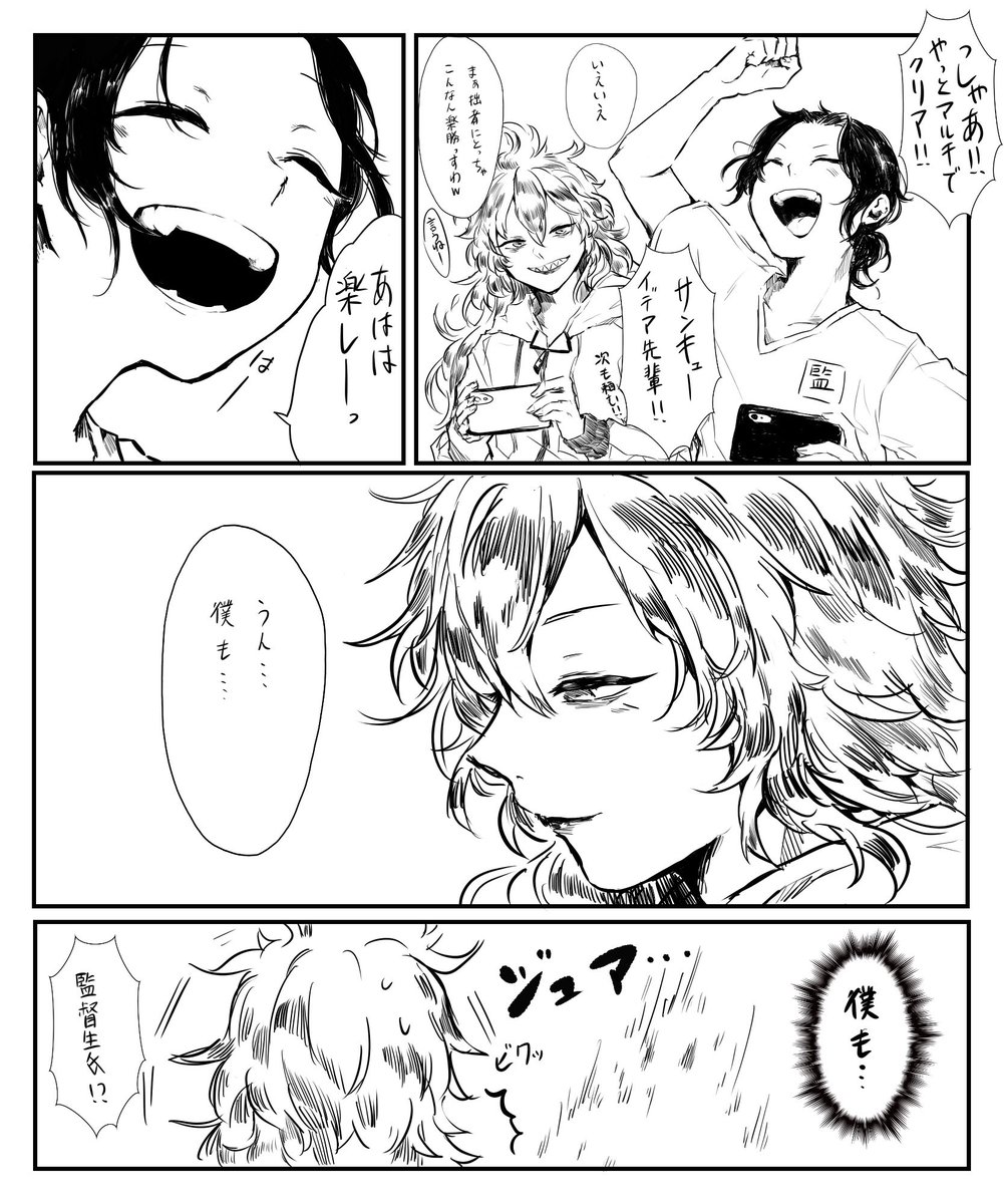 イデア先輩が僕って言うのすこ…
#twstプラス 