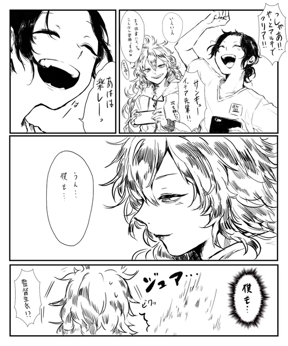 イデア先輩が僕って言うのすこ…
#twstプラス 