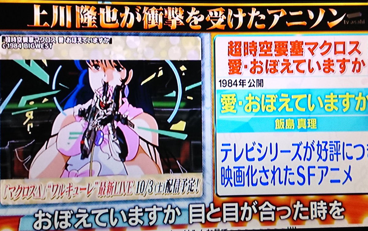 愛 おぼえていますか