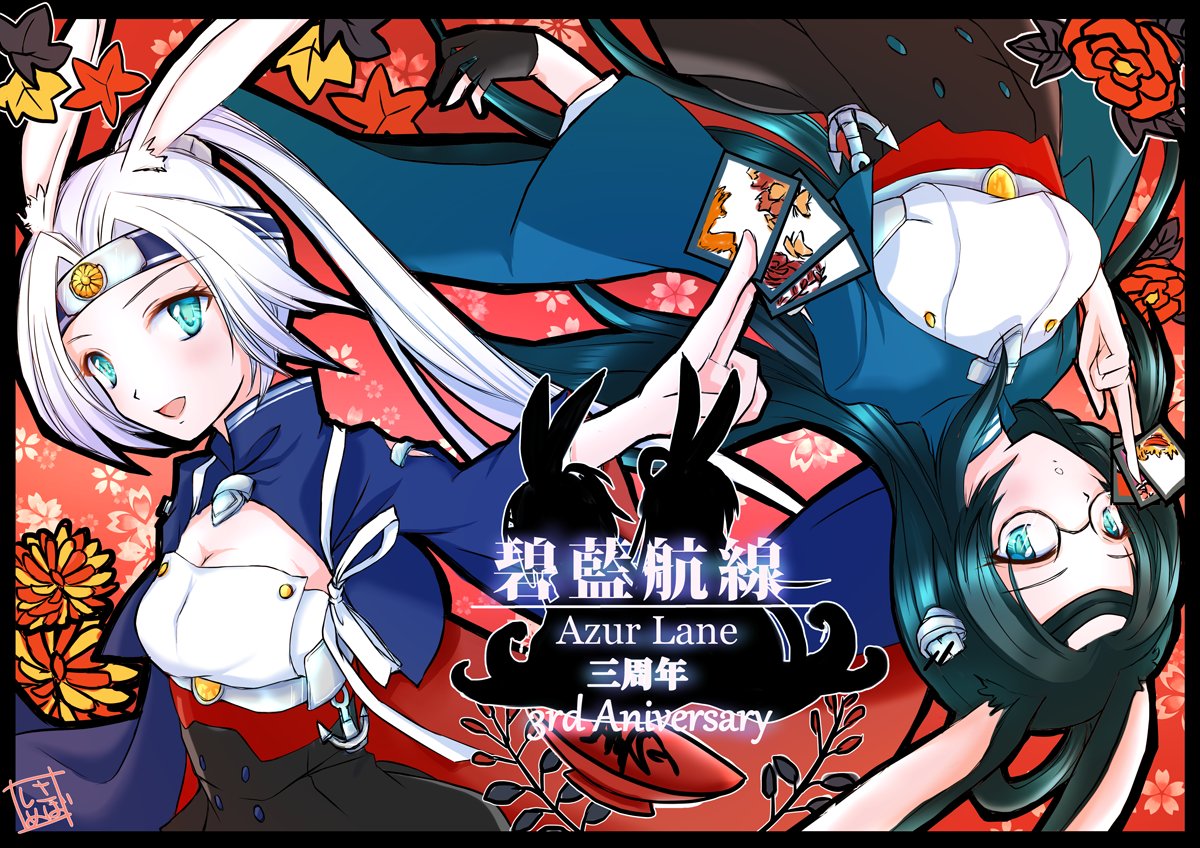 アズレン三周年おめでとうございます これからもアズールレーンと 飛龍 蒼龍をはじめとしたkan Sen達を愛し続けます これが私の望んでいるロマン アズレン3周年 アズレン 碧蓝航线 Azurlane アズールレーン ツイレポ