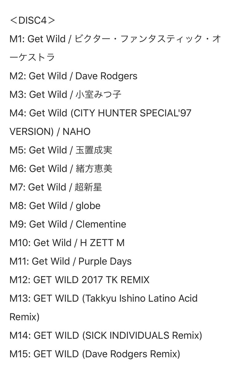 まりのん 全曲 Get Wild だけのアルバム 全収録内容が発表 Globe 緒方恵美らのカバーも T Co 4glu51u8ht T Co Scsewtah8f あなたの好きなget Wildはどれですか T Co S73basn6ni