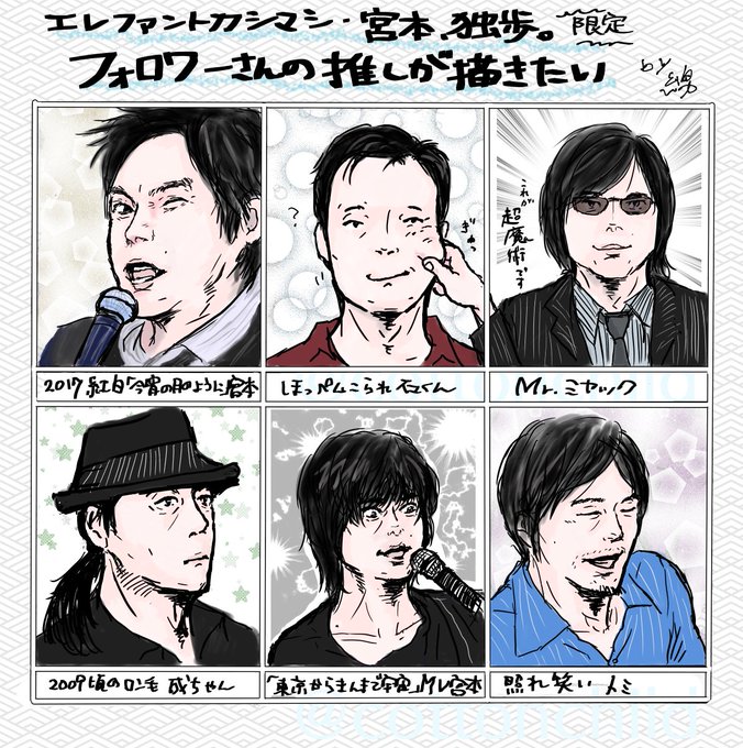 宮本独歩のTwitterイラスト検索結果。