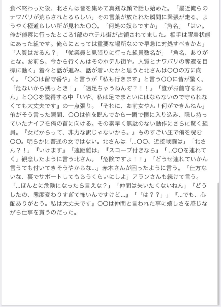 Rain 北組に来た不思議な女の子 極道パロ 自己満 エセ関西弁 いつもより短いです あとほんとに遅れました 819プラス Hqプラス T Co Ssdgnwuufa Twitter