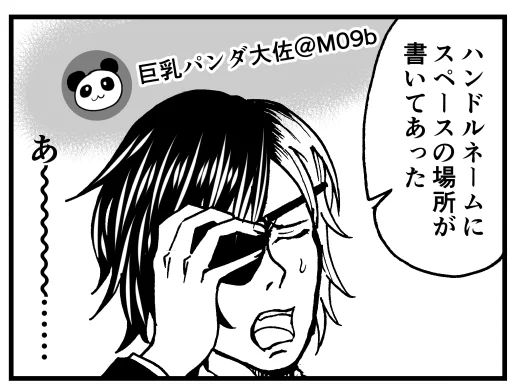 「巨乳パンダ大佐」も「荊棘リリー」も「霜月いるか」も今の所、ネット上で被りは見たことないです。
被っちゃったら素直にごめんなさいします。
 #タゲ即 