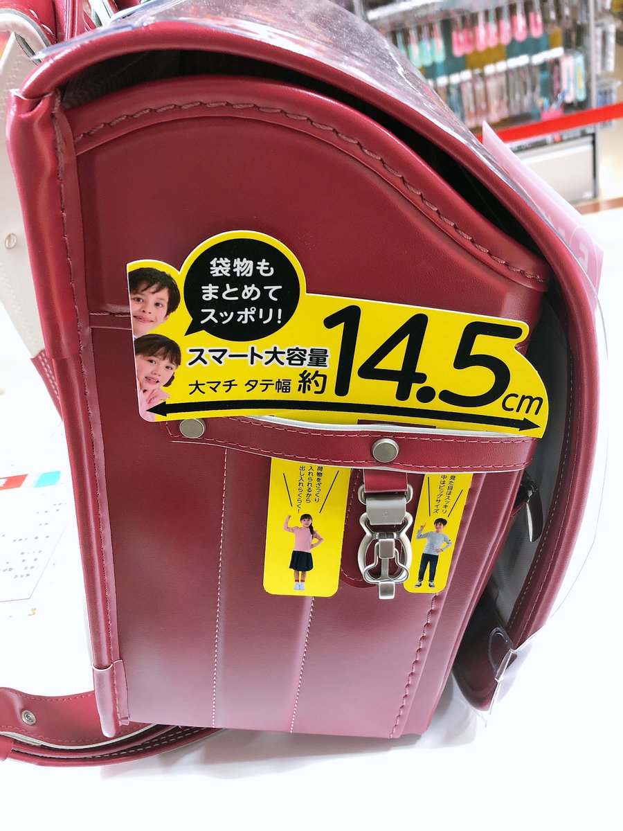 うさぎや岡山東店 ランドセル販売中 Auf Twitter うさぎやでの取り扱いランドセルの中で最大容量なのはコクヨの らくろくランドセル 大マチ部分が業界最大の14 5cm もちろん中には仕切りあり カギの部分が今までと違う でもシンプル うさぎや岡山東店 ランドセル販売中 Auf Twitter うさぎやでの取り扱いランドセルの中で最大容量なのはコクヨの らくろくランドセル 大マチ部分が業界最大の14 5cm もちろん中には仕切りあり カギの部分が今までと違う でもシンプル