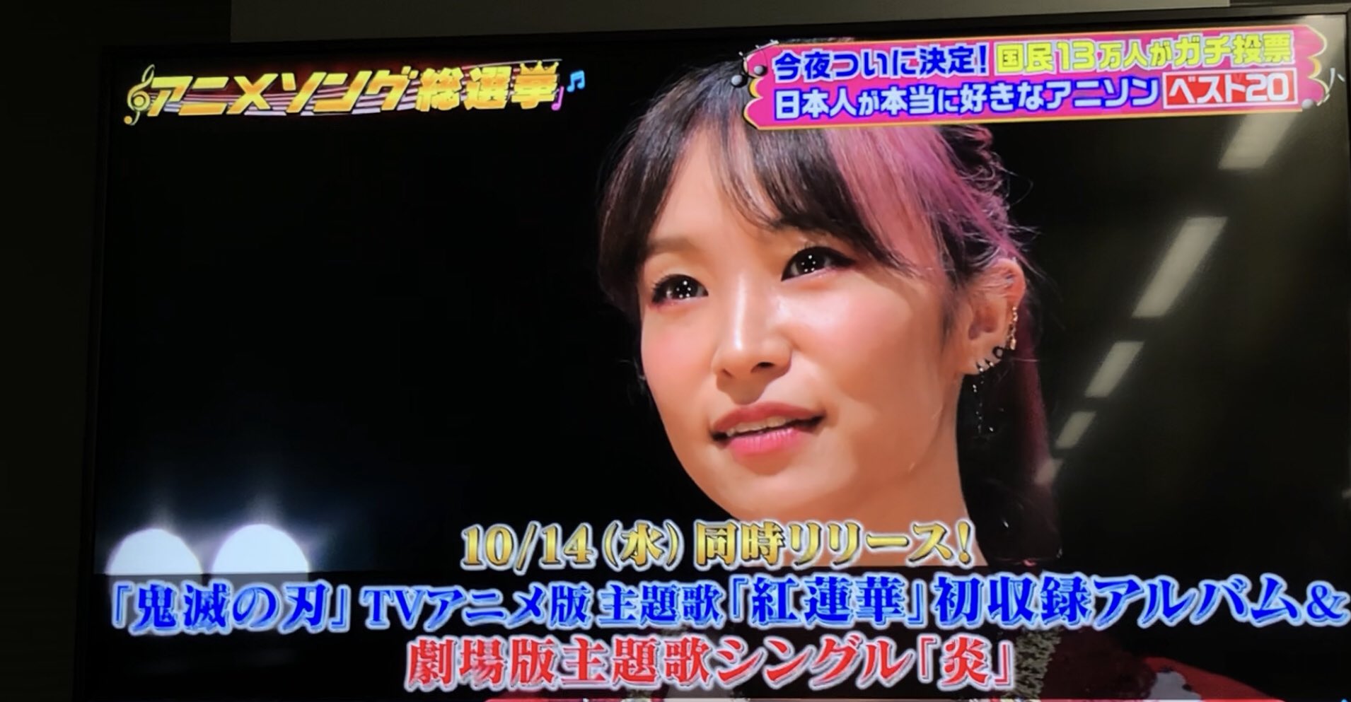 Lisa Staff テレビ朝日 アニメソング総選挙 Lisaの楽曲から28位に Catch The Moment そして2位に 紅蓮華 がランクイン 10月公開の 劇場版 鬼滅の刃 無限列車編 でもlisaが主題歌 Lisa Staff テレビ朝日 アニメソング総選挙 Lisaの楽曲から28位に Catch The Moment そして2位に 紅蓮華 がランクイン 10月公開の 劇場版 鬼滅の刃 無限列車編 でもlisaが主題歌