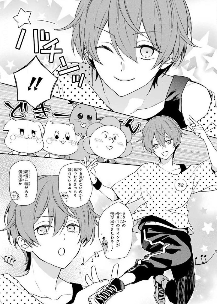 【蓉子さんの推しのハギノくんって誰なの?問題】ですが、以前私がGファンタジーで連載していた「そのアイドル吸血鬼につき」という漫画に登場するアイドルです??
小悪魔少年系の子なので、彼に夢中な蓉子さんは咲人に対してそれほどときめいていなかったようです?