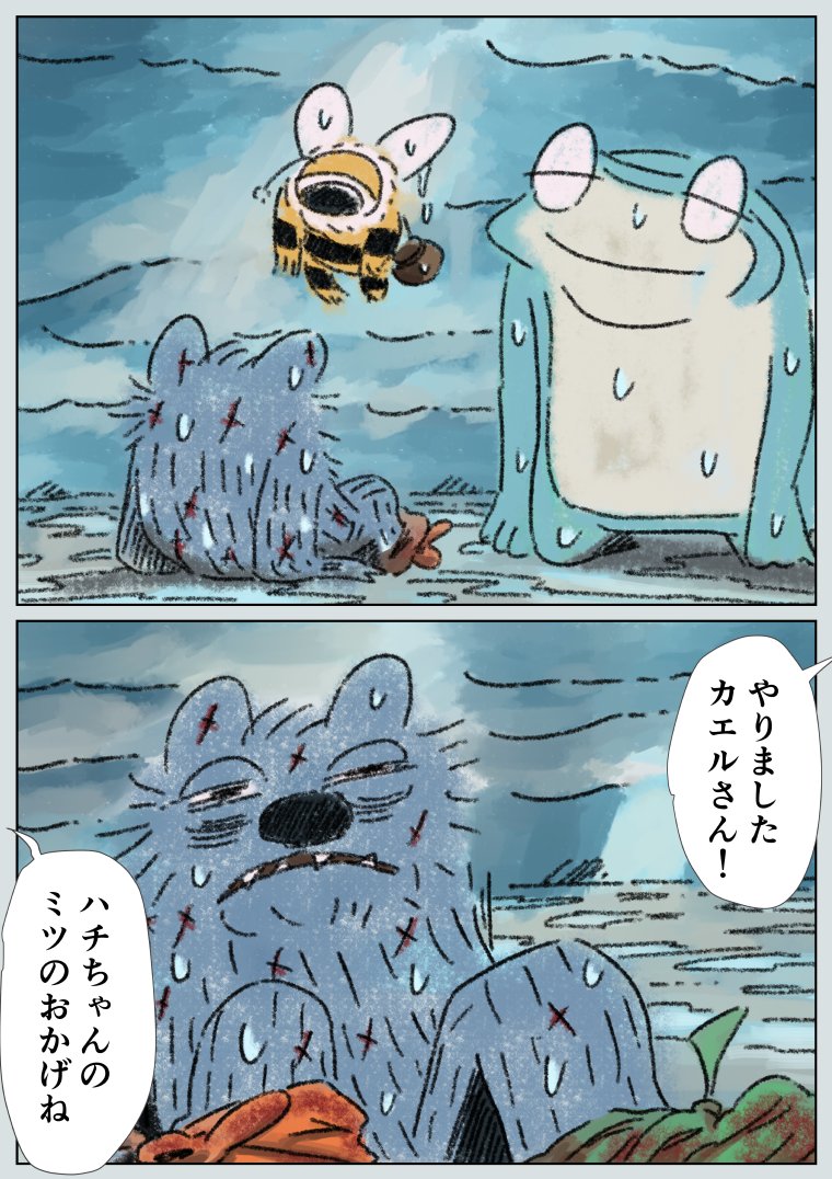 「眠れないオオカミ」25
(6/6) 