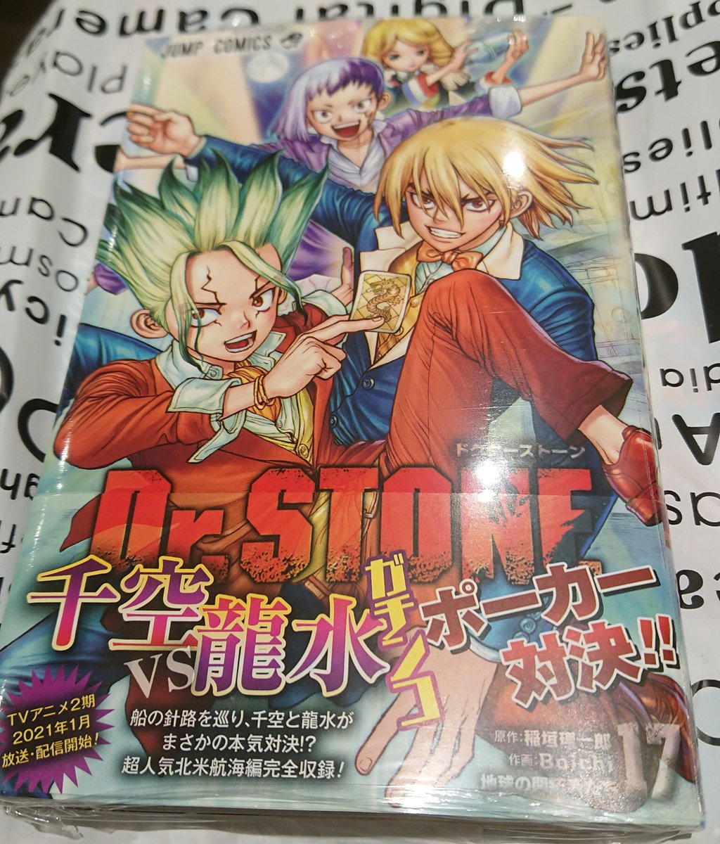 非公認造形部 バレリバ妄想団 帰ってアニソン総選挙観たいけどドクターストーン最新刊読みたくて我慢出来ずにカフェにイン 非公認造形部 バレリバ妄想団 帰ってアニソン総選挙観たいけどドクターストーン最新刊読みたくて我慢出来ずにカフェにイン
