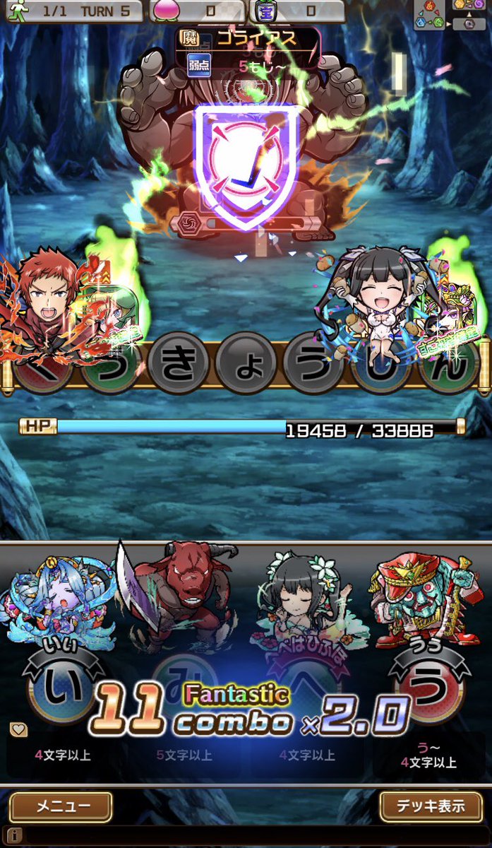 ナメカタ コトダマン アニメのゴライアス戦を思い浮かべながら初撃破 ヴェルフの 煌月 って魔剣使うシーンがホントね かっこよすぎなんですよ コトダマン ダンまち ナメカタ コトダマン アニメのゴライアス戦を思い浮かべながら初撃破 ヴェルフの 煌月 って魔剣使うシーンがホントね かっこよすぎなんですよ コトダマン ダンまち