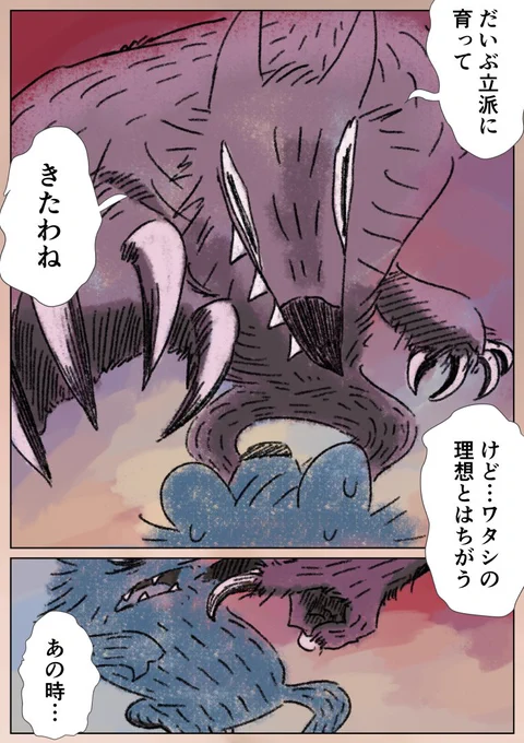 「眠れないオオカミ」25
(4/6) 