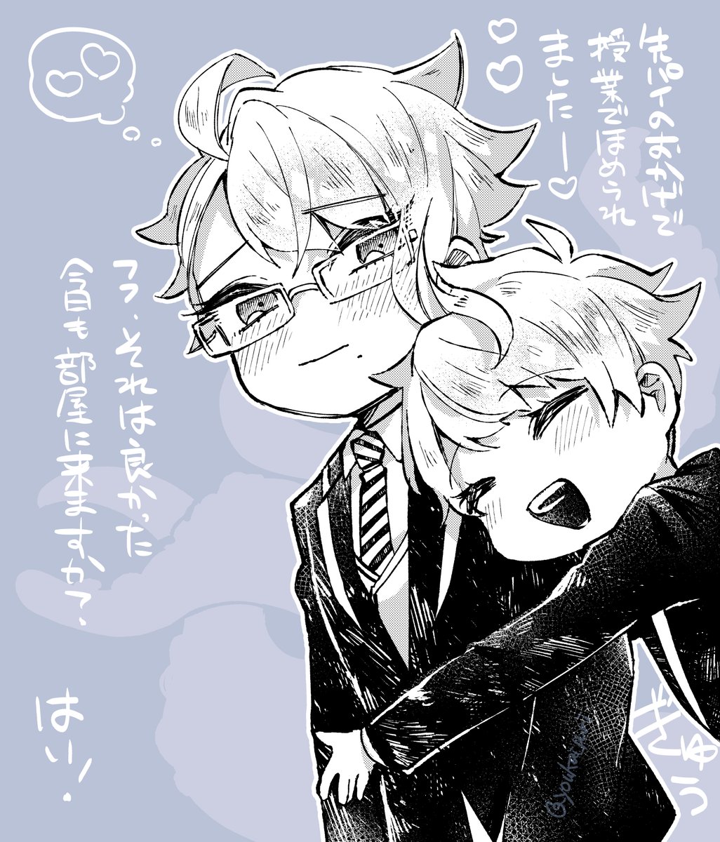 #twstプラスB
※監督生顔あり
※アズ監??

?「どうして僕に良くしてくれるんですか?」
?「監督生さんが好きだからですよ」
?「ふふ、僕も先輩優しいので大好きです!」
?「(もちろん下心ありですけど…)」 