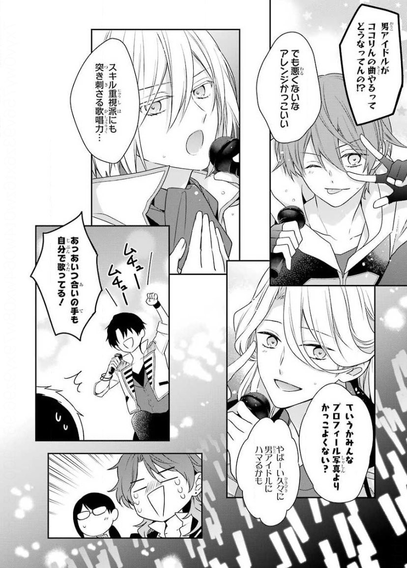 ひとりふたり反応してくれたら嬉しいな~くらいの気持ちだったんですが思いの外反応もらえてうれしかったです!わからない方は混乱させてしまってごめんなさい…!
全3巻なので気になったらぜひ電子などで読んでみてください~!
夢追いがメインテーマで大枠が少女漫画ではないけどラブもあるよ?
