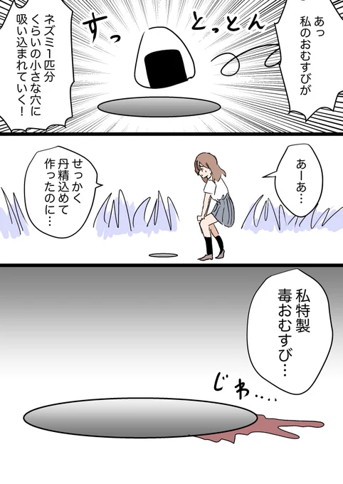 「おむすびころりん」 