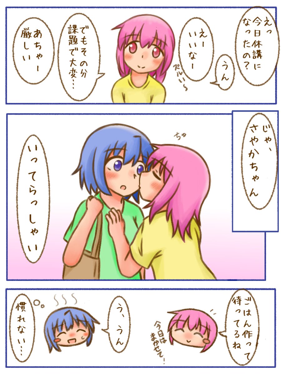 大学生ルームシェアまどさや概念…… 