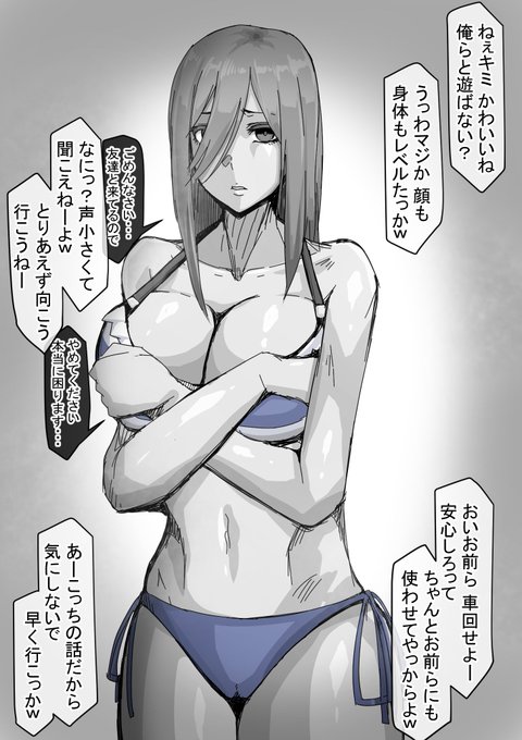 海でナンパされる
中野三玖ちゃん... 