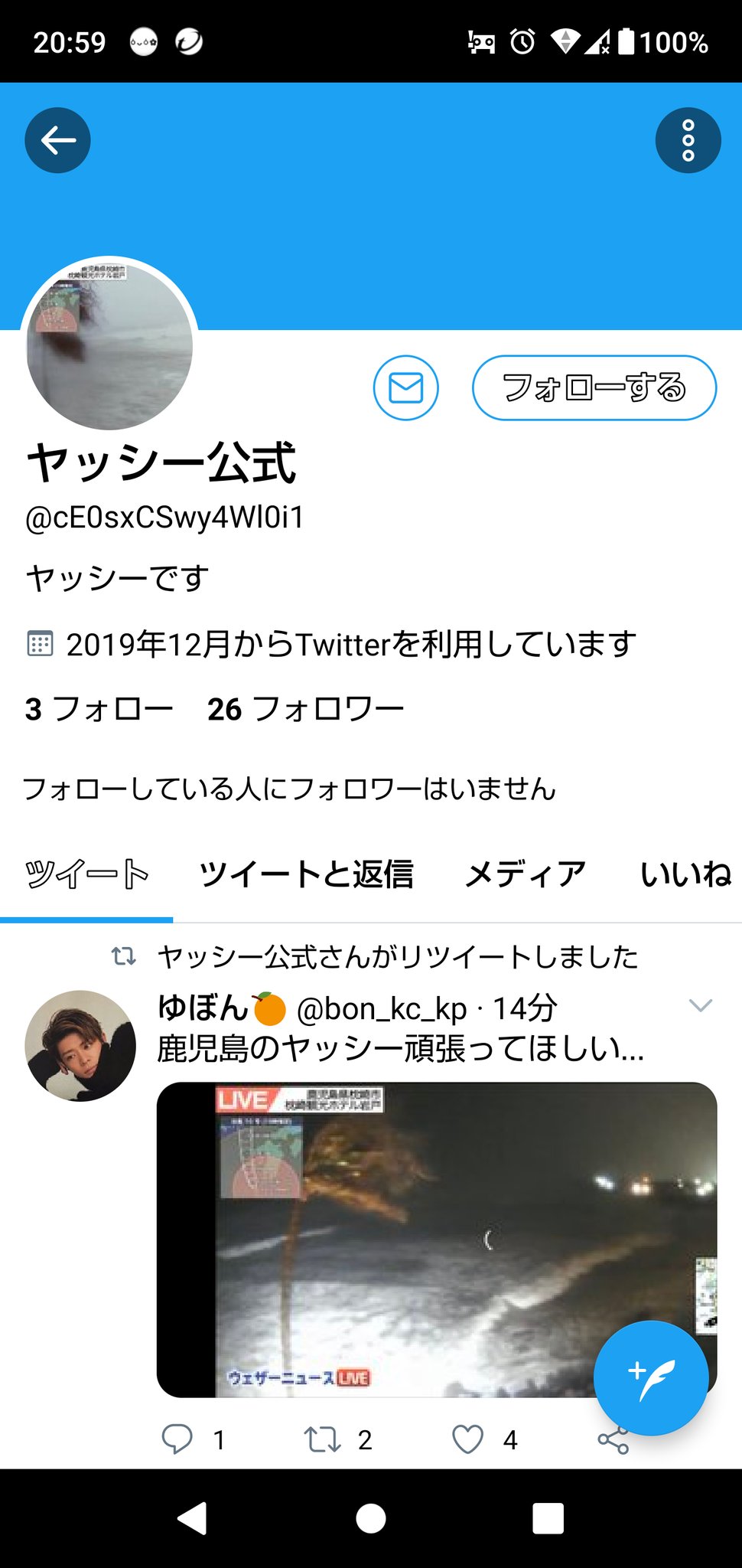 ヤッシー公式 (@1WHwJFD5khgWjJY) / X