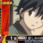 昨夜放送されたアニソン総選挙で1位となったのはまさかのあの曲!