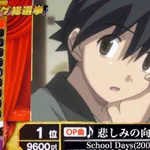 昨夜放送されたアニソン総選挙で1位となったのはまさかのあの曲!
