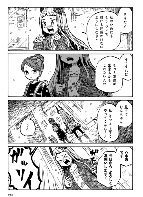 (4/4)
「ツノ系女子は告れない」というマンガのコミックス一巻が明日9/7に発売します!描き下ろしもあるので少しでも気に入った方はお手に取って頂けたら嬉しいです…!

Amazon→https://t.co/0UBUuQaV8J 