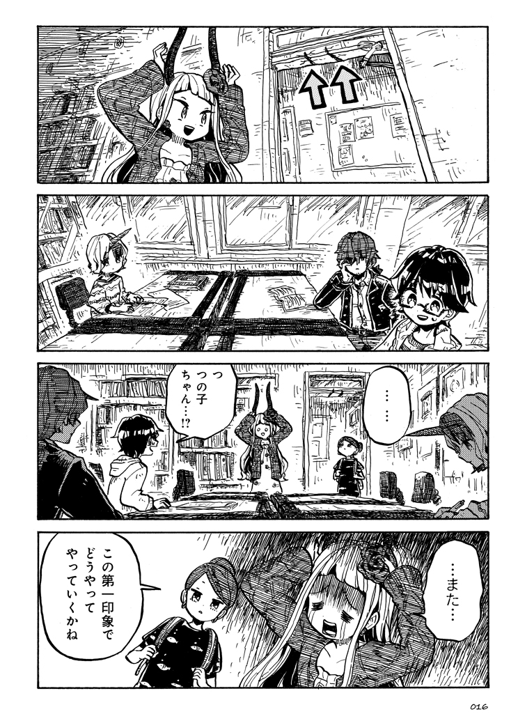(4/4)
「ツノ系女子は告れない」というマンガのコミックス一巻が明日9/7に発売します!描き下ろしもあるので少しでも気に入った方はお手に取って頂けたら嬉しいです…!

Amazon→https://t.co/0UBUuQaV8J 