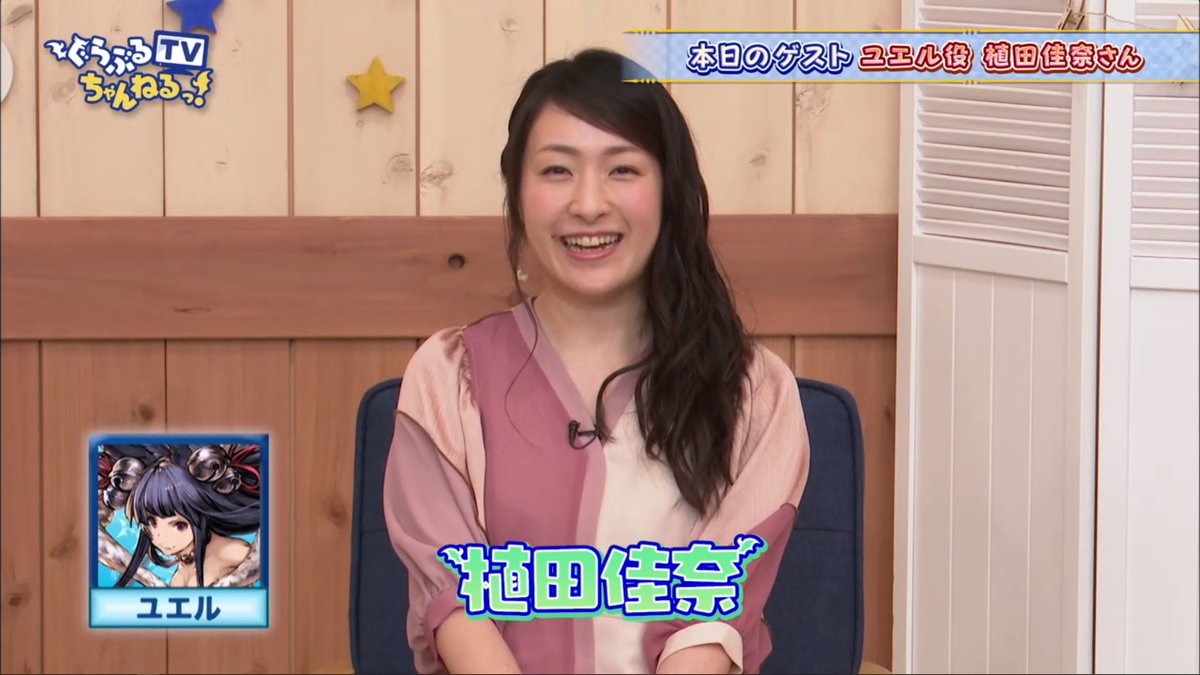 Granblue En Unofficial Granblue Tv Channel Is Airing Now With Guest Ueda Kana Yuel While She S Been On The Granblue Channel Radio Show Before This Is Her First Time As